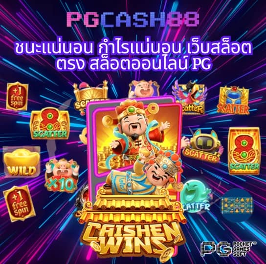 pg slot auto game