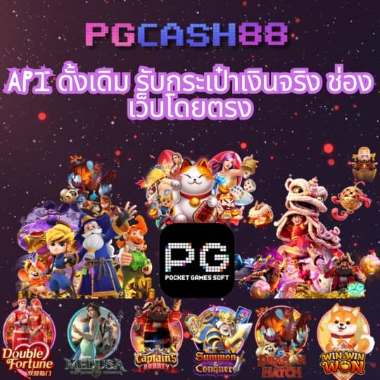 pg slot auto game